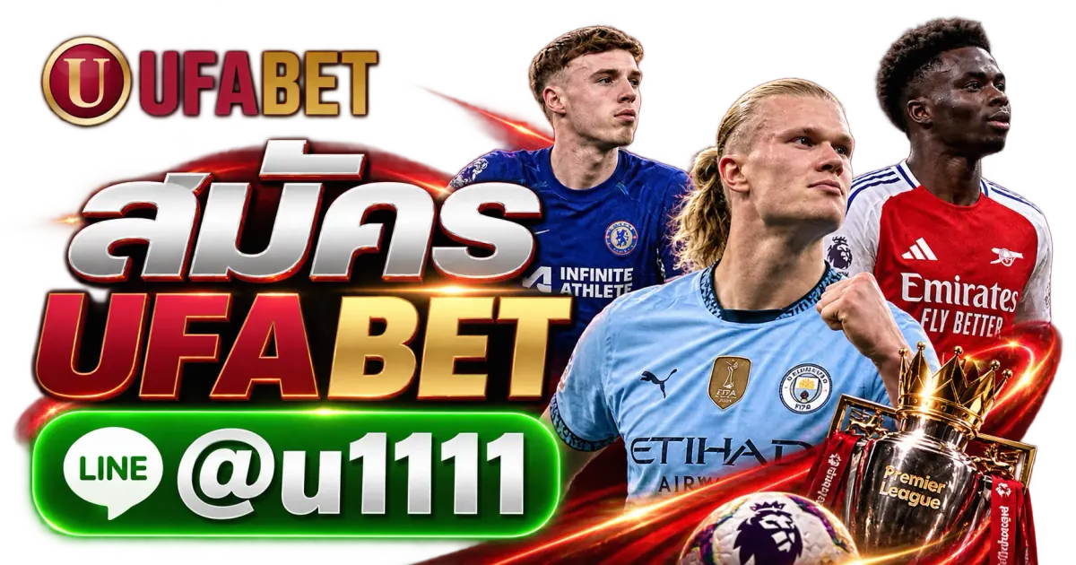 สมัคร UFABET - สมัคร UFABET 2026 | ขั้นตอนสมัครสมาชิก UFABOT ใช้งานบนมือถือ