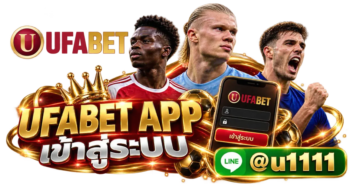 UFABET APP เข้าสู่ระบบ - UFABET APP เข้าสู่ระบบ ใช้งานบนมือถือได้อย่างสะดวก
