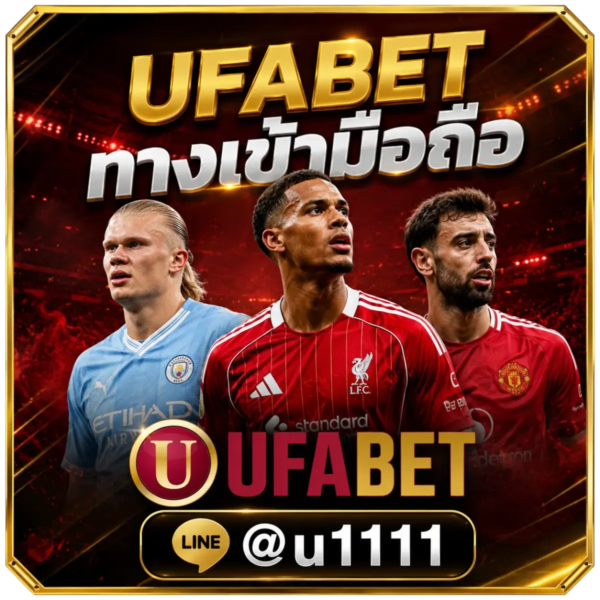 UFABET ทางเข้ามือถือ - UFABET ทางเข้ามือถือ เว็บตรง ฝากถอนออโต้ รองรับทุกระบบ