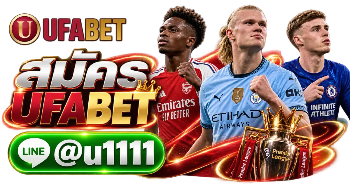 สมัคร UFABET - สมัคร UFABET 2026 | ขั้นตอนสมัครสมาชิก UFABOT ใช้งานบนมือถือ