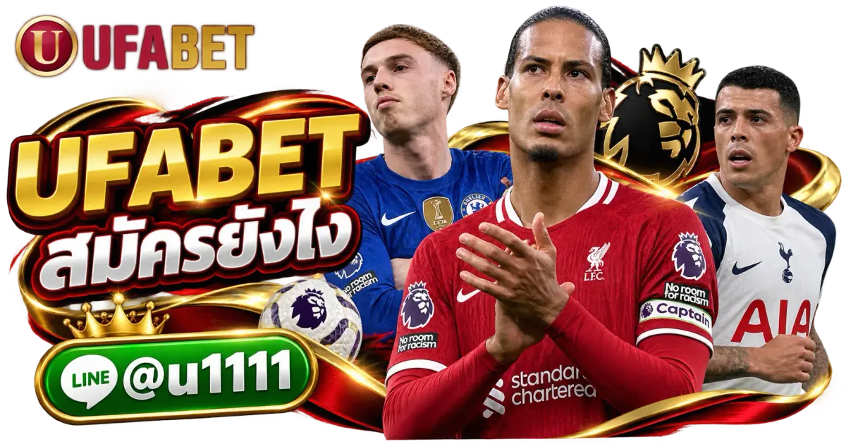 UFABET สมัครยังไง - UFABET สมัครยังไง 2026 | ขั้นตอนสมัครสมาชิก แทงบอล UFABOT